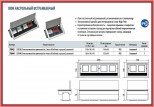 LUK/2AL Люк настольный встраив. на 2,4 поста с крышкой, алюминий IP20